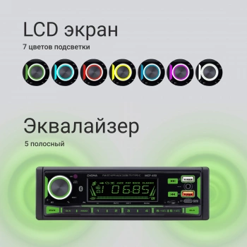 Автомагнитола Digma MCP-450