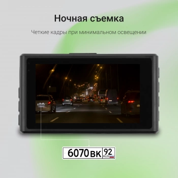 Видеорегистратор Digma FreeDrive 300W