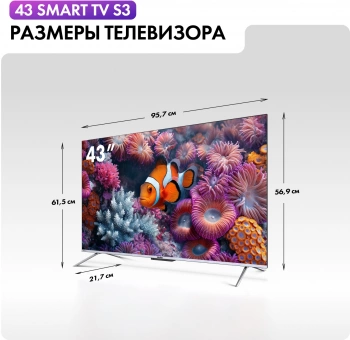 Телевизор QLED Haier 43
