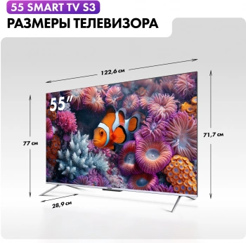 Телевизор QLED Haier 55