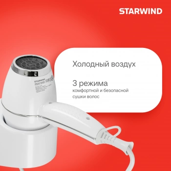 Фен Starwind SW-HD878