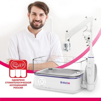 Ирригатор B.Well  MED-900