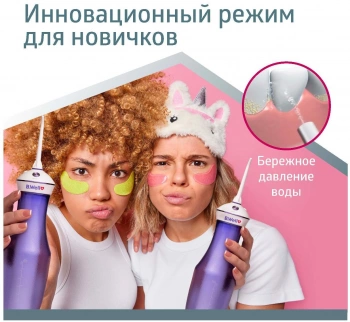 Ирригатор B.Well  TH-917