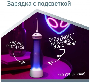 Ирригатор B.Well  TH-917