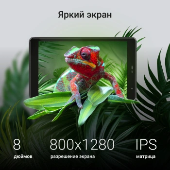 Планшет Digma Optima 8430E 4G