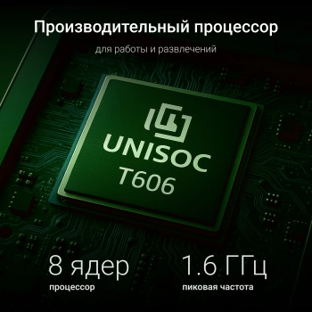 Планшет Digma Optima 8430E 4G