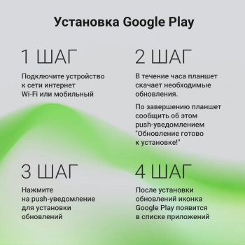 Планшет Digma Optima 8430E 4G