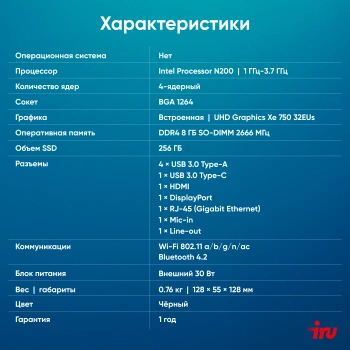 Неттоп IRU 110ALCN