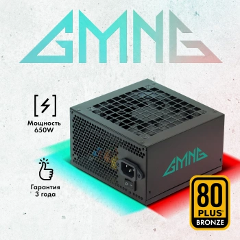 Блок питания GMNG ATX 650W GG-PS650