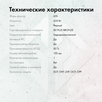 Блок питания GMNG ATX 650W GG-PS650