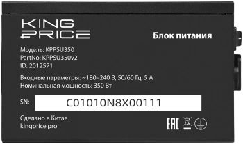 Блок питания KingPrice ATX 350W KPPSU350