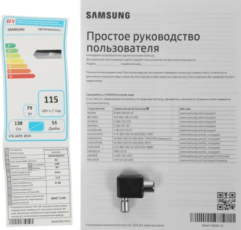 Телевизор QLED Samsung 55