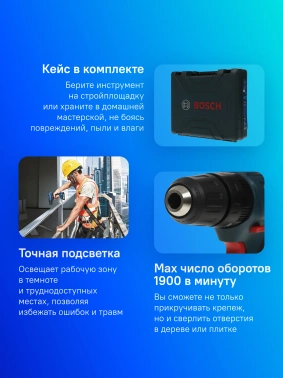 Дрель-шуруповерт Bosch GSB 180-LI