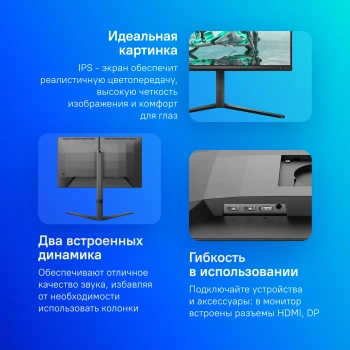 Монитор Philips 23.8