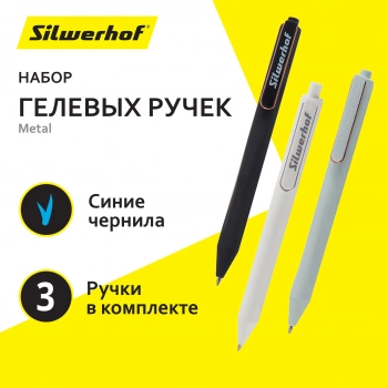 Набор ручек гелев. автоматическая Silwerhof NG Fresh