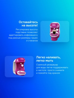 Кофемашина Bosch TAS1001