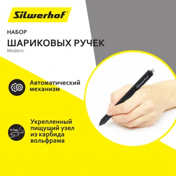 Набор ручек шариков. автоматическая Silwerhof NG Modern