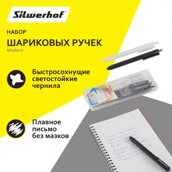 Набор ручек шариков. автоматическая Silwerhof NG Modern