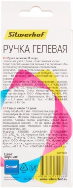 Набор ручек гелев. автоматическая Silwerhof NG Standart