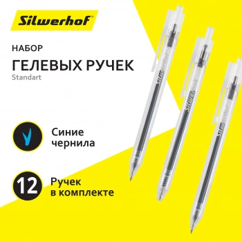 Набор ручек гелев. автоматическая Silwerhof NG Standart