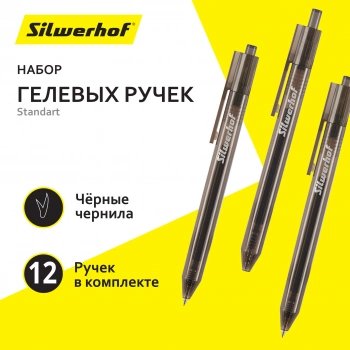 Набор ручек гелев. автоматическая Silwerhof NG Standart