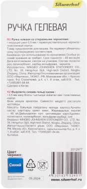 Ручка гелев. Silwerhof NG Reserve Erase