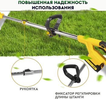 Триммер электрический Huter GET-20M-Li