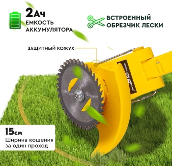 Триммер электрический Huter GET-20M-Li