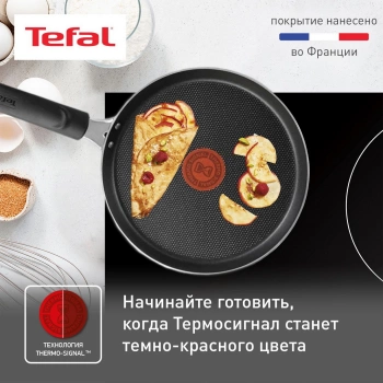 Сковорода блинная Tefal Easy Plus Э 04237522