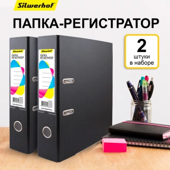 Папка-регистратор Silwerhof A4 75мм ПВХ/бумага черный мет.окант. сборная (упак.:2шт)