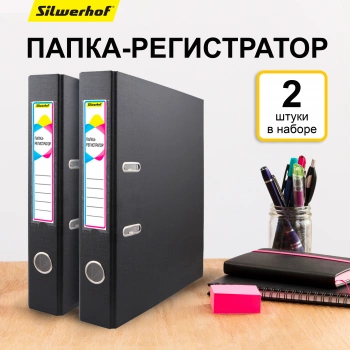 Папка-регистратор Silwerhof A4 50мм ПВХ/бумага черный без. окант. сборная (упак.:2шт)