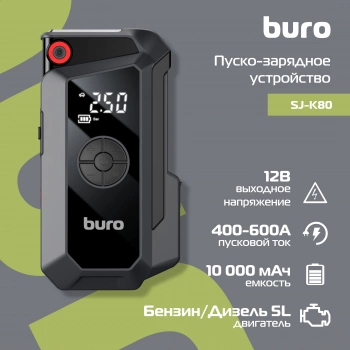 Пуско-зарядное устройство Buro SJ-K80