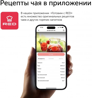 Чайник электрический Red Solution COLORSENSE AM120D