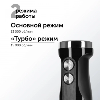 Блендер погружной Red Solution RHB-2987