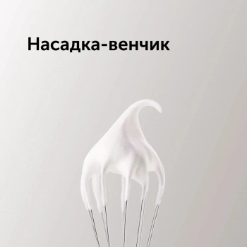 Блендер погружной Red Solution RHB-2987