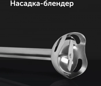 Блендер погружной Red Solution RHB-2987