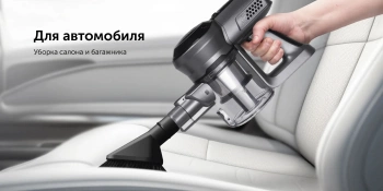 Пылесос ручной Red Solution evolution RV-UR383