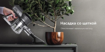 Пылесос ручной Red Solution evolution RV-UR383