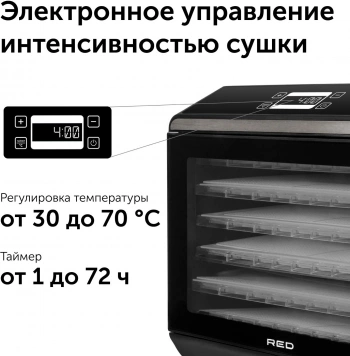 Сушка для фруктов и овощей Red Solution RFD-0151