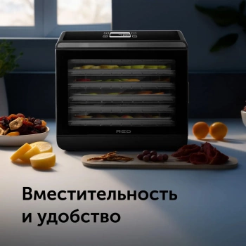 Сушка для фруктов и овощей Red Solution RFD-0151