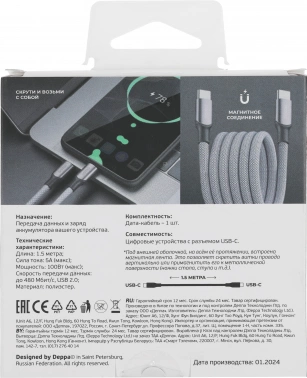 Кабель Deppa 72549 USB Type-C (m)-USB Type-C (m) 1.5м серый коробка