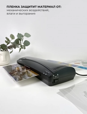 Ламинатор Heleos ЛМА3КН