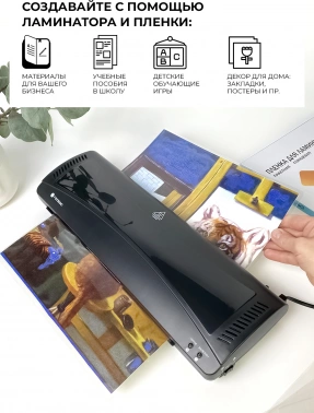 Ламинатор Heleos ЛМА3КН