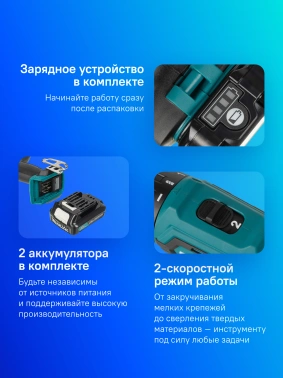 Дрель-шуруповерт Makita DF333DWAE