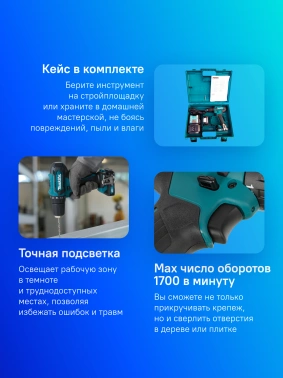 Дрель-шуруповерт Makita DF333DWYE