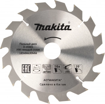 Циркулярная пила (дисковая) Makita HS7600