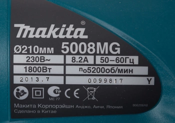 Циркулярная пила (дисковая) Makita 5008 MG