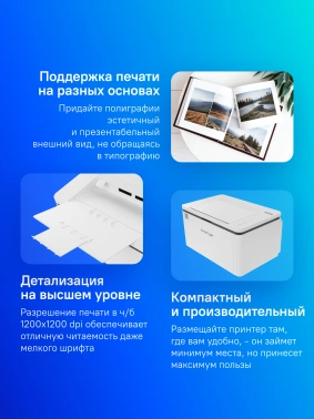 Принтер лазерный Pantum BP2300