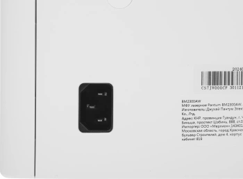 МФУ лазерный Pantum BM2300AW