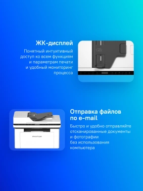 МФУ лазерный Pantum BM2300AW